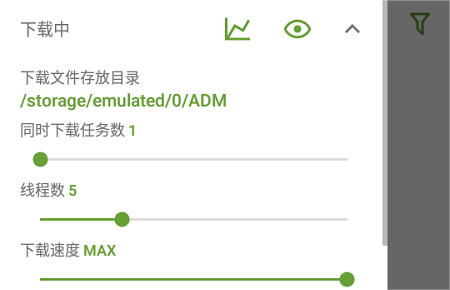 adm下载器中文免费版