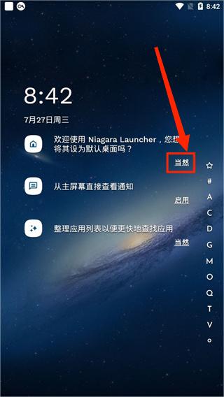 niagara launcher最新版