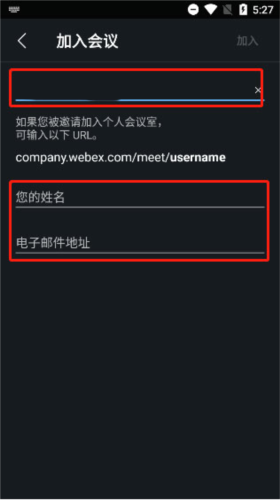 webex最新版正版