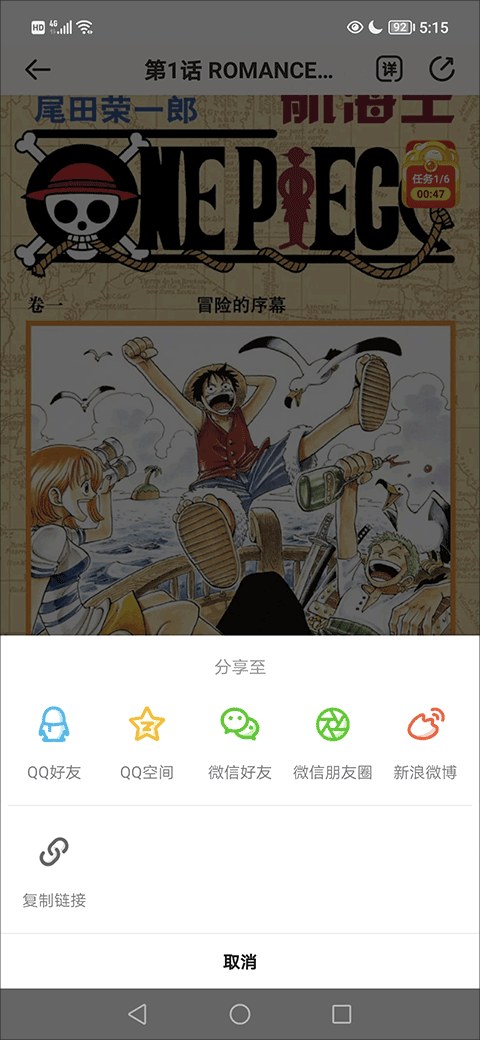 爱奇艺叭嗒免费漫画下载