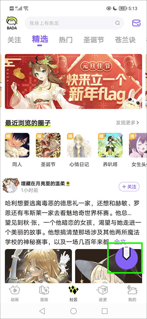 爱奇艺叭嗒会员版