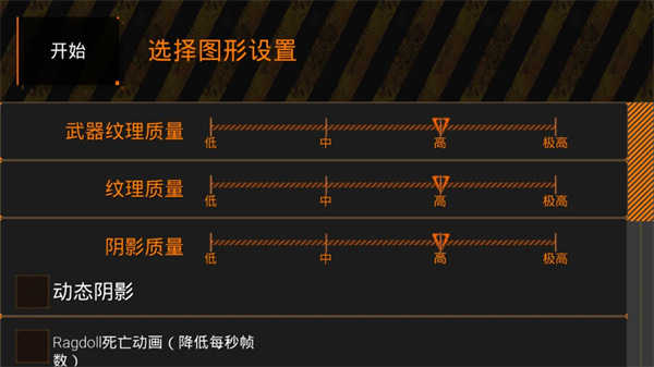 特种部队小组2内置MOD菜单版