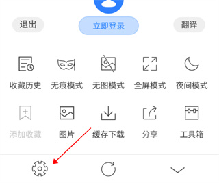 浏览器Plus1.6.0版本