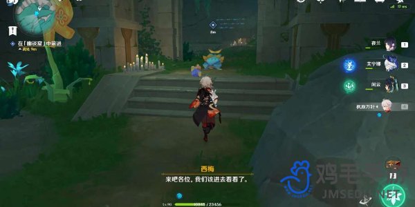 《原神》4.8荷叶与森林的答案任务攻略