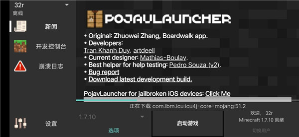 PojavLauncher