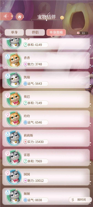 我本千金无限金币钻石版