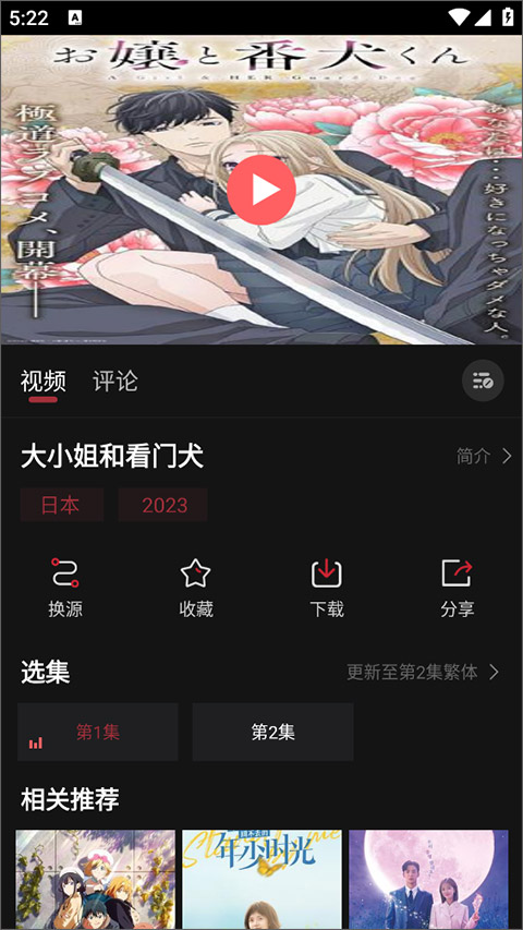 次元喵无广告版