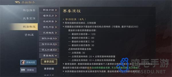 《三国谋定天下》S2赛季卡包需求金币数量介绍