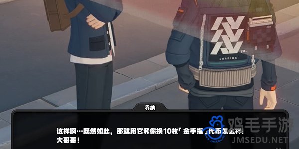 《绝区零》乔纳纪念币获得方法