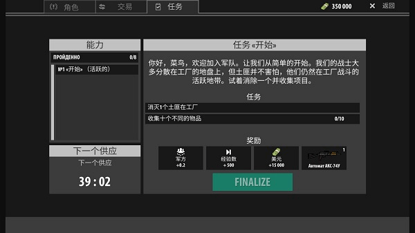 逃离暗影内置菜单版