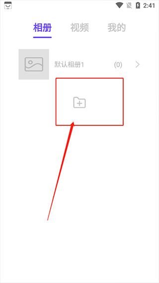 私密空间手机最新版