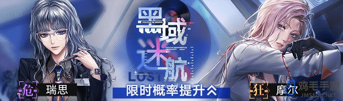 《无期迷途》二周年幽零风暴活动内容