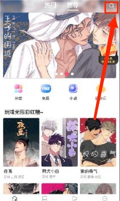 漫蛙漫画去广告版