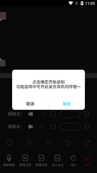 音编美声无限次数版