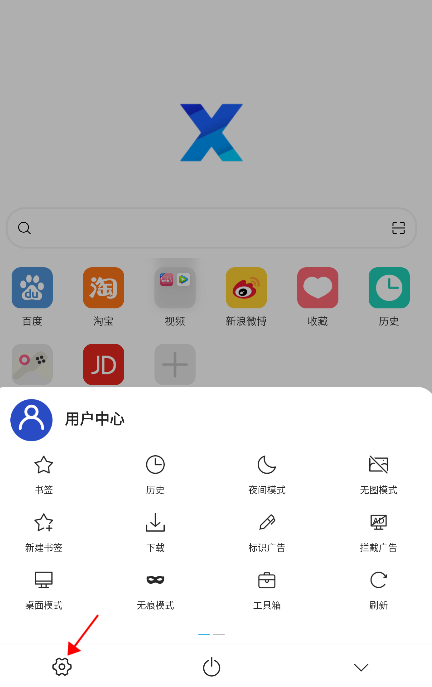 x浏览器安装包旧版