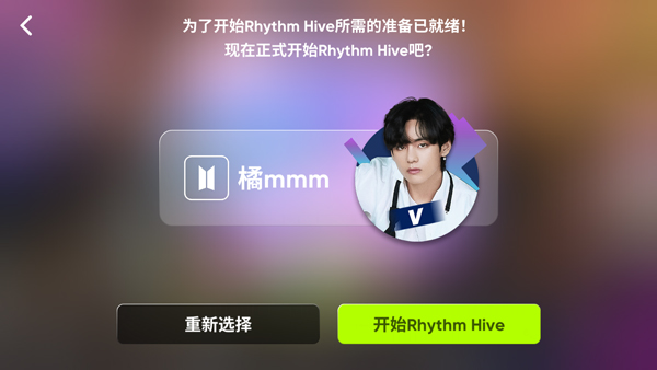 Rhythm Hive7.1版本