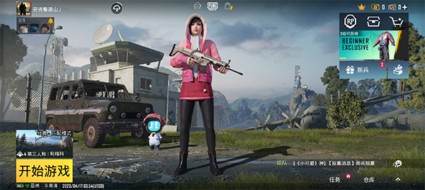 PUBG MOBILE3.4版本