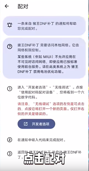 DNF手游狂战士技能反和谐补丁