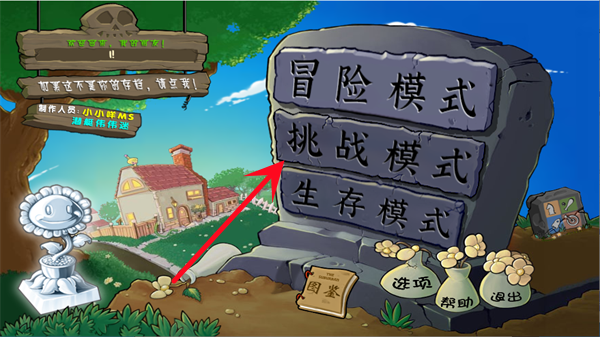 pvz杂交版骄阳玉米投手