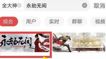 永劫无间网易版