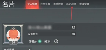 永劫无间网易版