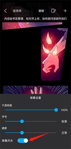 风车动漫去广告版