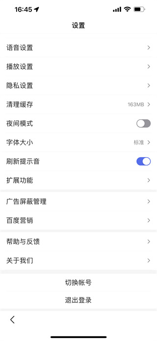 百度app下载安装免费版