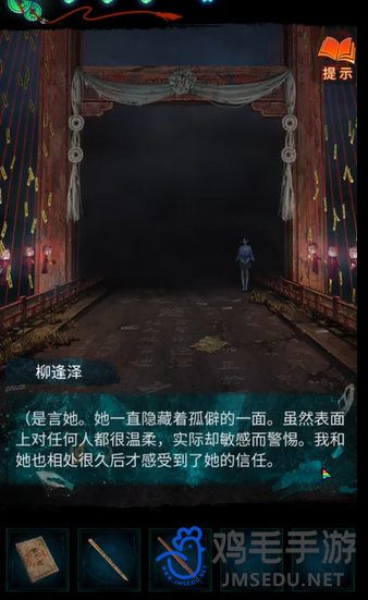 《纸嫁衣7卿不负》第二章忘乡图文解谜流程