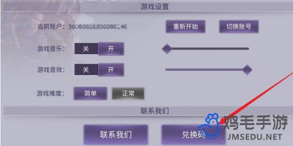 《阿瑞斯病毒2》兑换码使用方法