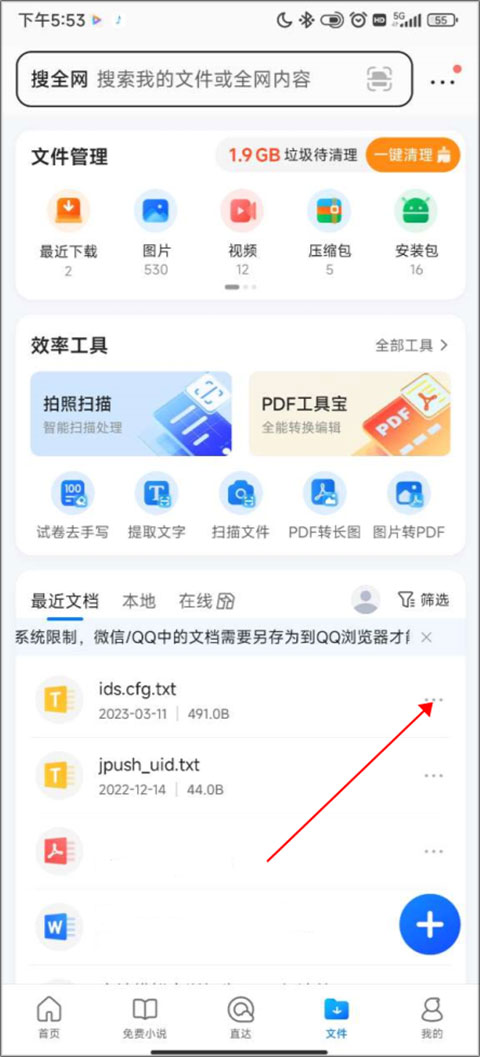 qq浏览器2024最新版