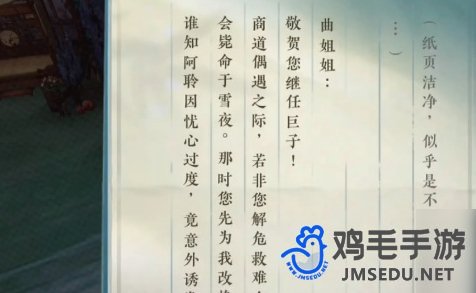 《逆水寒手游》围楼隐秘成就达成方法