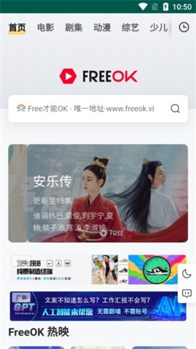 freeokvip追剧也很卷