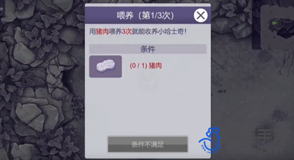 《阿瑞斯病毒2》哈士奇获得方法