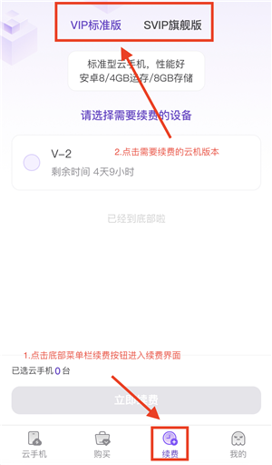 章鱼云手机app正版