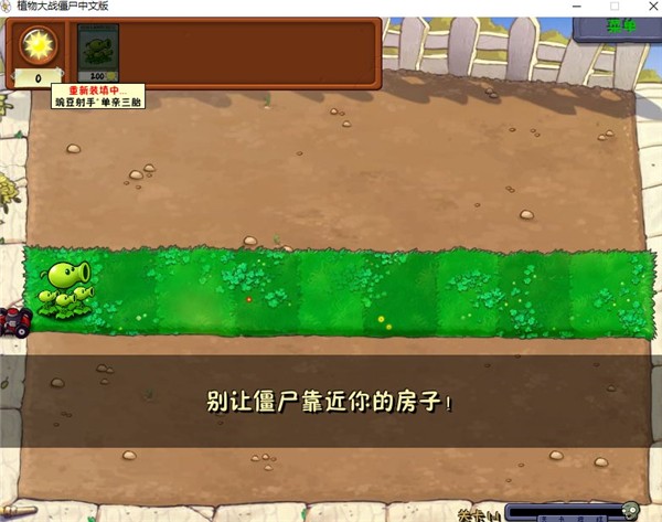 咸威化pvz手机移植版