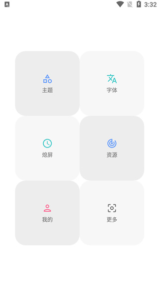 vivo主题修改器最新版