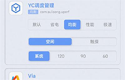 YC调度管理1.1.3安卓版