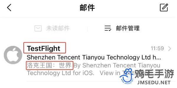 《洛克王国世界》急急鸭测试下载方法