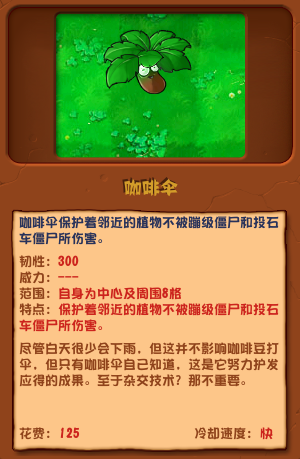 pvz杂交版湍流山谷种子雨版