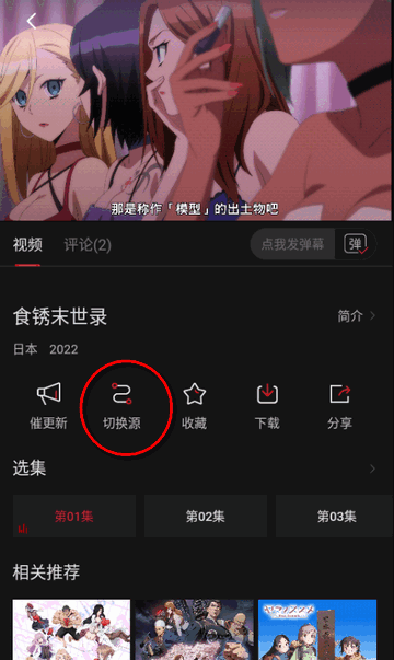 稀饭动漫无毒版