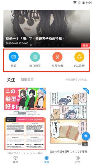 P站助手Lite免登录版