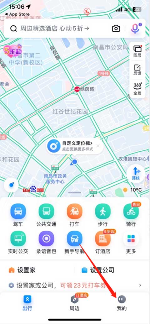 百度地图茉莉语音包最新十三款2024