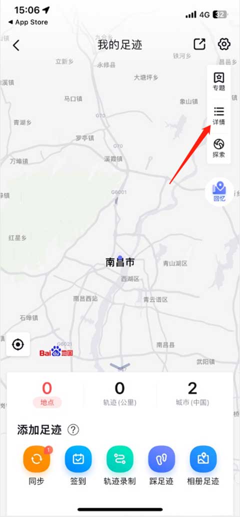 百度地图茉莉语音包最新十三款2024