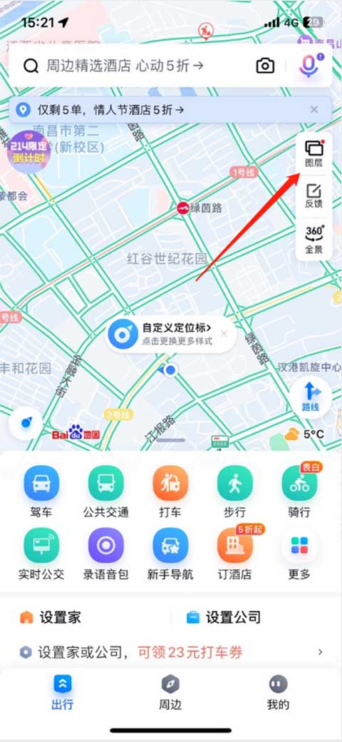 百度地图茉莉高阶定制语音包