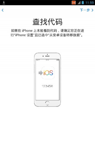 move to ios安卓版