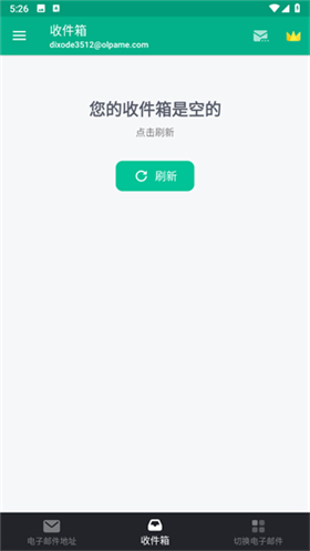 无限邮箱