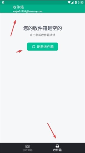 无限邮箱