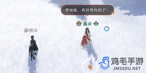 《逆水寒手游》寒衣覆雪奇遇任务攻略