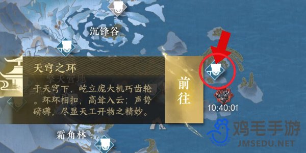 《逆水寒手游》无朽冰川驿站解锁方法