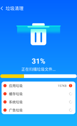 全能大师清理王